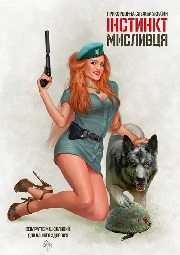 Женский постер темно синего воина украинского орнамента для девочек винтажные