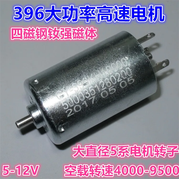 Reluctant magnetic torque 396 motor Four magnetic steel Six pole rotor 5-12V high power miniature grinding motor
Reluctant magnetic torque 396 motor Four magnetic steel Six pole rotor 5-12V high power miniature grinding motor