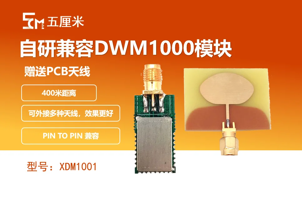 Полностью совместим с модулем DWM1000 XDM1001 PIN TO PIN низкая цена расположение UWB
Полностью совместим с модулем DWM1000 XDM1001 PIN TO PIN низкая цена расположение UWB