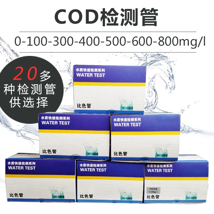 COD colorimetric tube test package 0-800 chemical oxygen demand test agent sewage environmental protection water
COD colorimetric tube test package 0-800 chemical oxygen demand test agent sewage environmental protection water