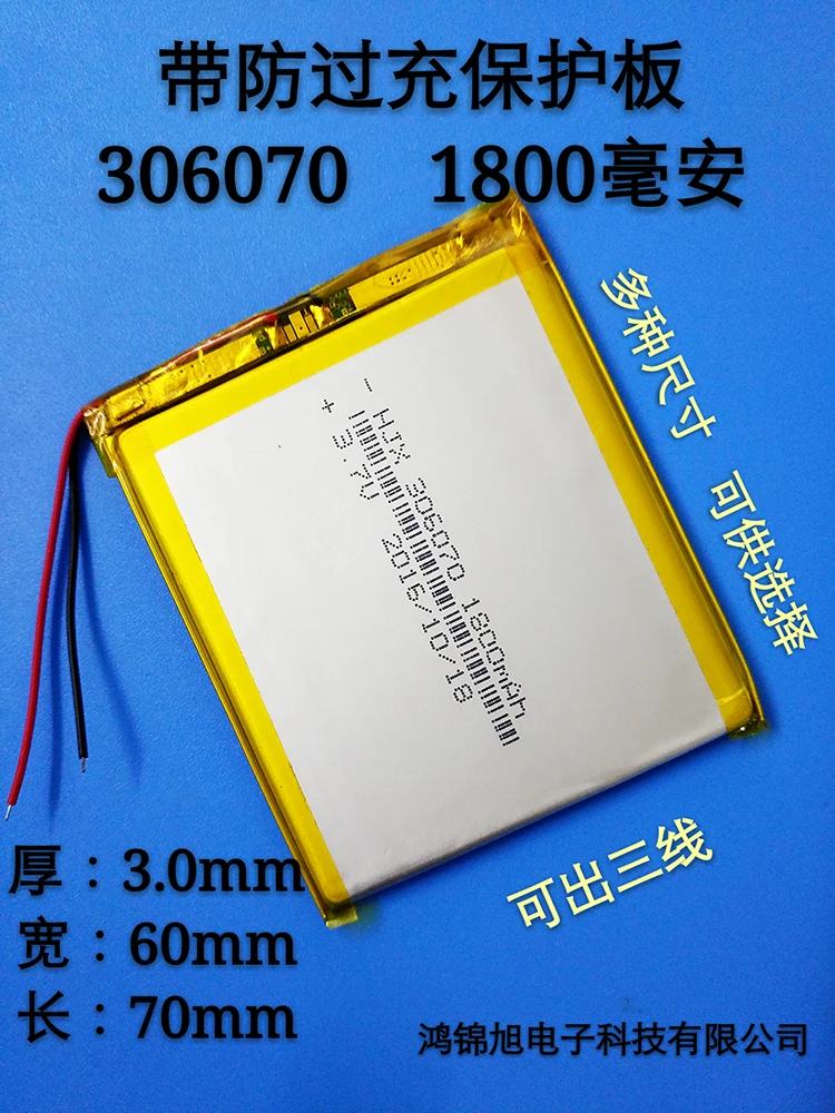 Manufacturers direct lithium ion battery 3060701800 Ma mobile phone built-in lithium battery MP4 DIY
Manufacturers direct lithium ion battery 3060701800 Ma mobile phone built-in lithium battery MP4 DIY