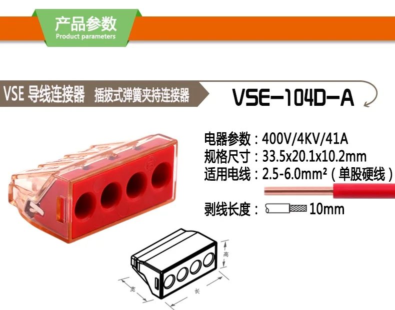 Free shipping 50pcs Wire connectors / 2.5-6mm2 / Fast wire terminals / Copper interpolators / Wires / Fast connectors
Free shipping 50pcs Wire connectors / 2.5-6mm2 / Fast wire terminals / Copper interpolators / Wires / Fast connectors