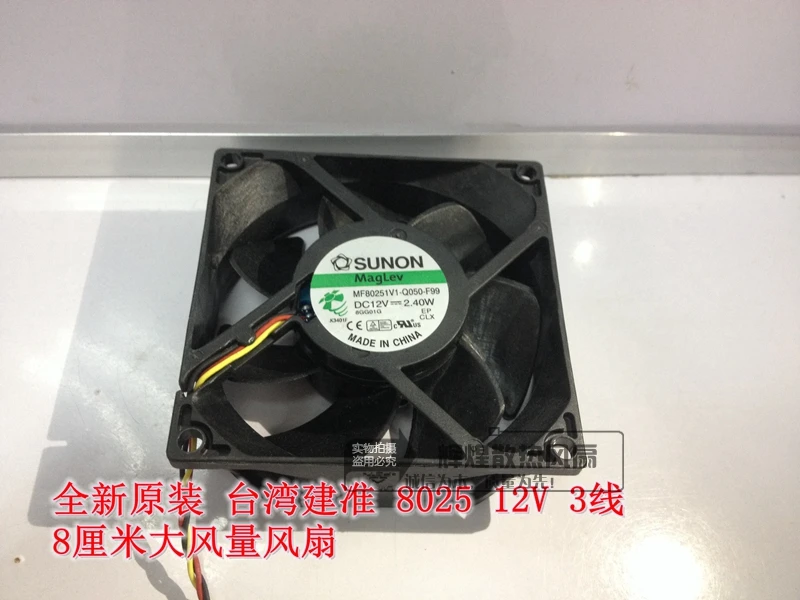 brand new SUNON MF80251V1-Q050-F99 8025 12V 2.4W 8CM high air volume cooling fan
brand new SUNON MF80251V1-Q050-F99 8025 12V 2.4W 8CM high air volume cooling fan