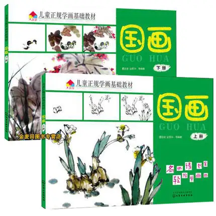2 Book /Set Introduction to Children's Kids Traditional Chinese Painting Drawing Art Book
2 Book /Set Introduction to Children's Kids Traditional Chinese Painting Drawing Art Book