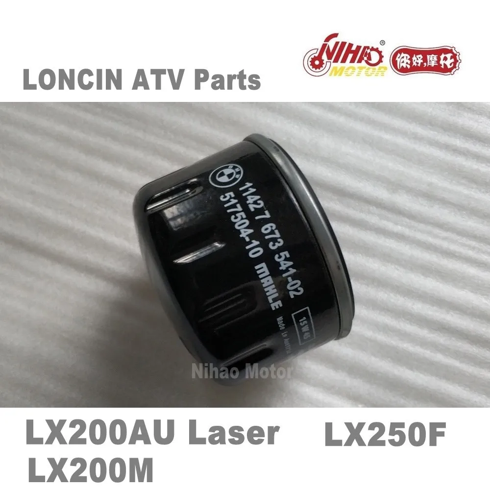 LX-37 LONCIN ATV PARTS Oil filter For LX650 F650GS F700GS F750 F800GS Quad MOTOLAND ZANELLA Engine For ARORA KUBA RKS ACCESS KAY
LX-37 LONCIN ATV PARTS Oil filter For LX650 F650GS F700GS F750 F800GS Quad MOTOLAND ZANELLA Engine For ARORA KUBA RKS ACCESS KAY