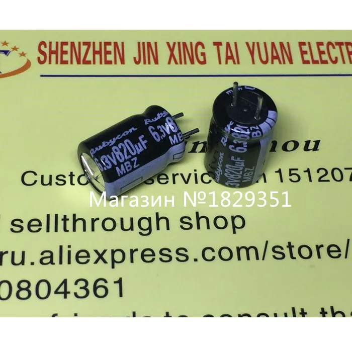 Бесплатная доставка, 50 шт./лот, 6,3 В, мкФ, 8X12, 820UF6.3V, 105C электролитический конденсатор, ic...
Бесплатная доставка, 50 шт./лот, 6,3 В, мкФ, 8X12, 820UF6.3V, 105C электролитический конденсатор, ic...