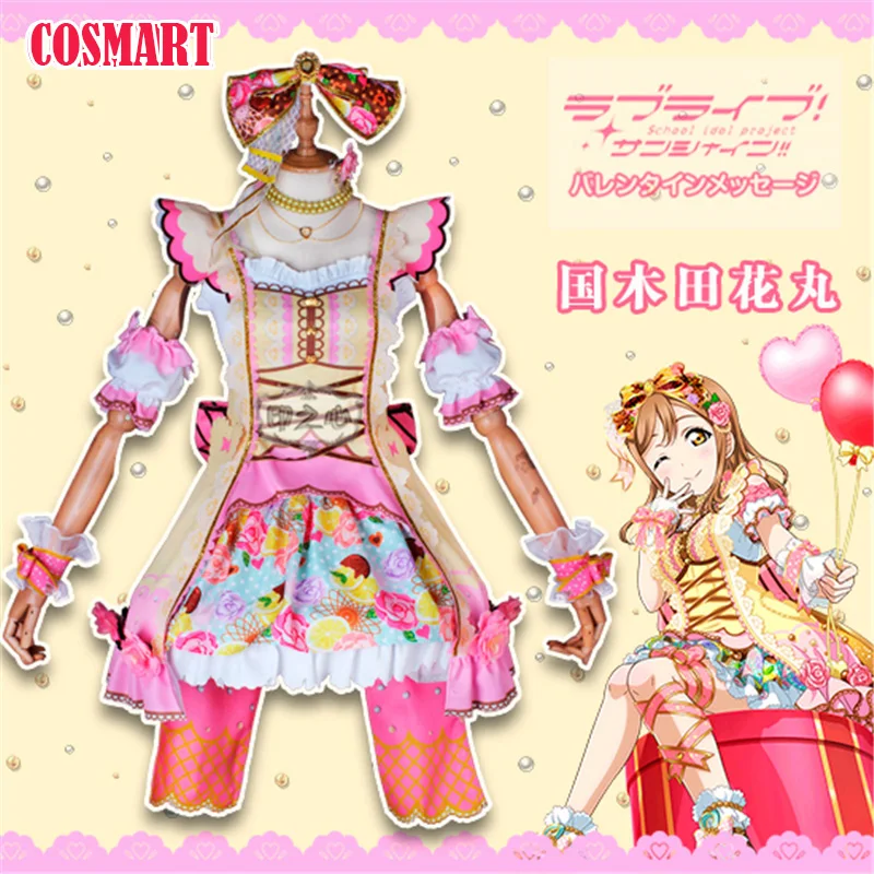 Косплей костюм аниме Lovelive Sunshine! Aqours Kunikida Hanamaru шоколадный на День святого