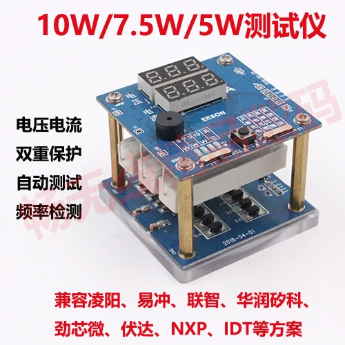 Wireless charging aging test fixture fast charging test stand supports 5W7.5W 10W 15W testing instrument
Wireless charging aging test fixture fast charging test stand supports 5W7.5W 10W 15W testing instrument
