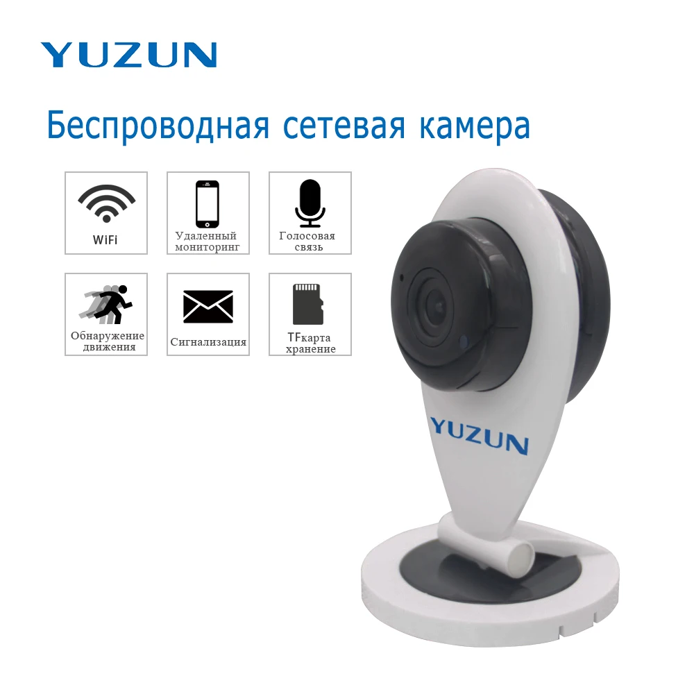 720P Wifi ip камера видеонаблюдения беспроводная камера безопасности мини камера сигнализация для дома
720P Wifi ip камера видеонаблюдения беспроводная камера безопасности мини камера сигнализация для дома