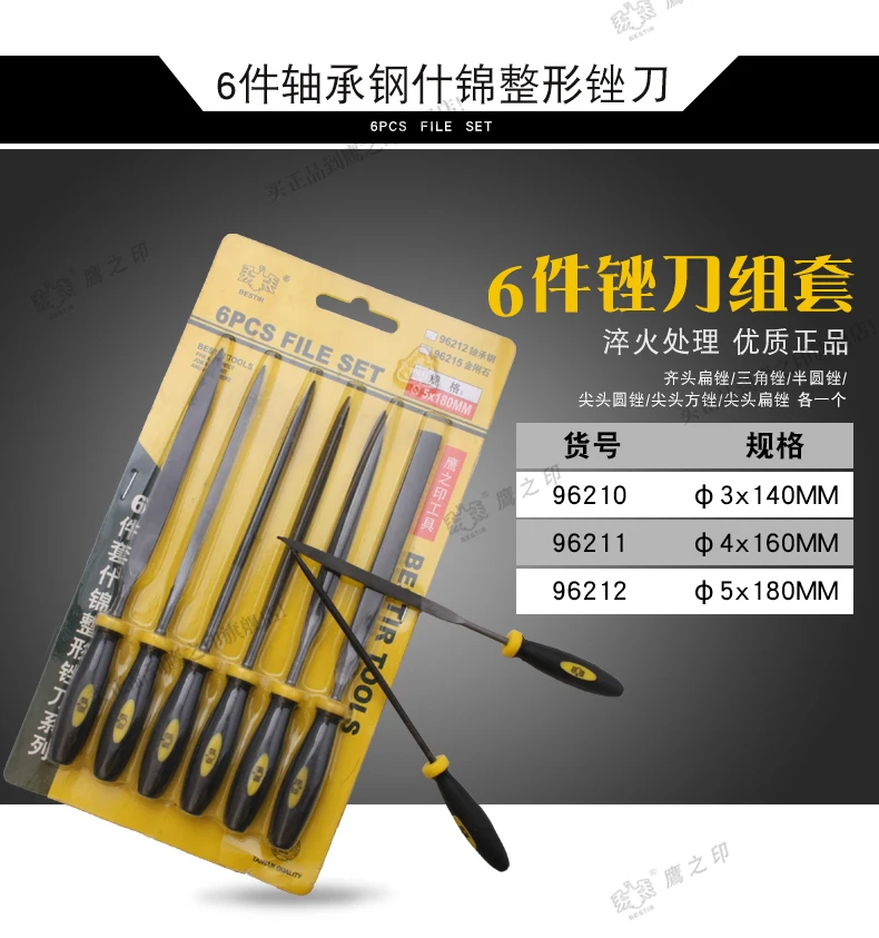 BESTIR Taiwan made 3*140MM/4*160MM/5*180MM 6pcs bearing steel files set(sharp flat,flat,triangle,half round,round,square)
BESTIR Taiwan made 3*140MM/4*160MM/5*180MM 6pcs bearing steel files set(sharp flat,flat,triangle,half round,round,square)