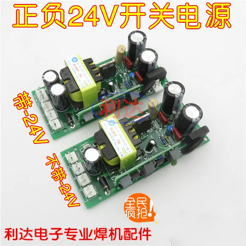 Welding Machine Switch Power Supply Board 220/380V Wide Voltage Input Positive and Negative 24V Auxiliary Plate
Welding Machine Switch Power Supply Board 220/380V Wide Voltage Input Positive and Negative 24V Auxiliary Plate