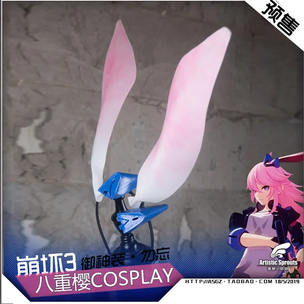 HONGKAI IMPACT 3 Sakuran cos + , , 2019