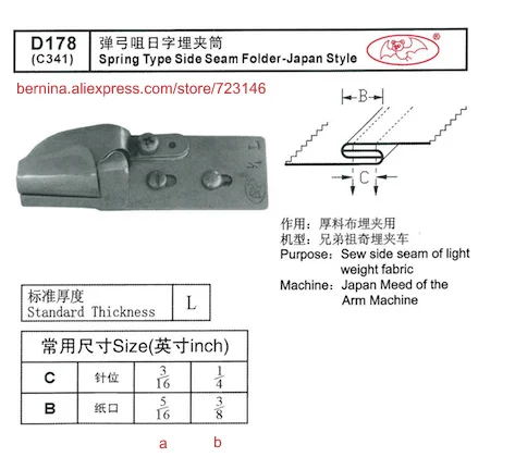 d178 spring type side seam folder japan style For 2 or 3 Needle Sewing Machines for SIRUBA PFAFF JUKI BROTHER JACK TYPICAL
d178 spring type side seam folder japan style For 2 or 3 Needle Sewing Machines for SIRUBA PFAFF JUKI BROTHER JACK TYPICAL