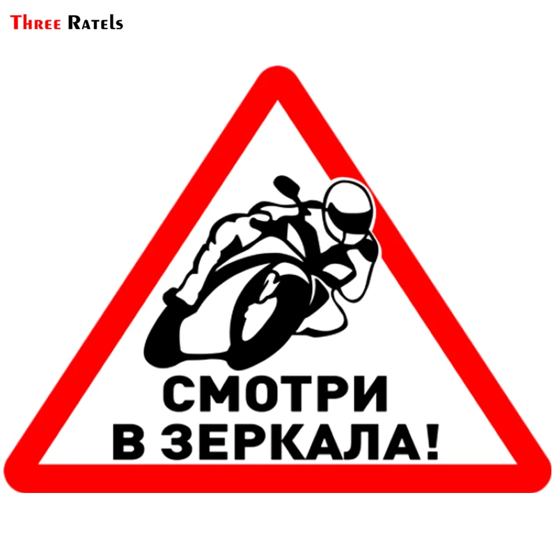 

Three Ratels TRL039 #15x12.1cm Funny Car Stickers Look In Mirrors For Biker Motorcycle Styling