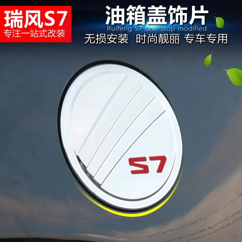 ABS chrome plastic fuel tank cover for JAC REFINE S7,Free shipping car-styling oil cap modification dedicat protect film sticker
ABS chrome plastic fuel tank cover for JAC REFINE S7,Free shipping car-styling oil cap modification dedicat protect film sticker