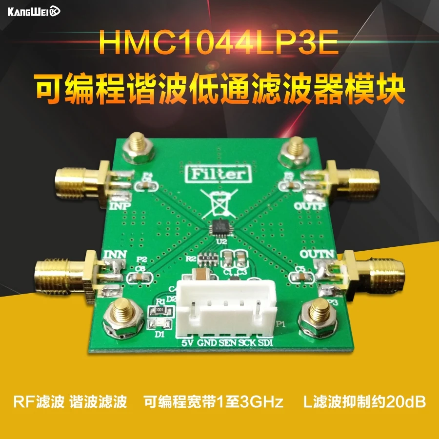 HMC1044LP3E программируемый гармонический модуль фильтра нижних частот 1 ~ 3 ГГц RF