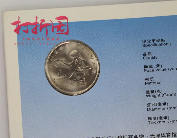 1995 43rd World Table Tennis Championships coins UNC original Coin collection gift present
1995 43rd World Table Tennis Championships coins UNC original Coin collection gift present