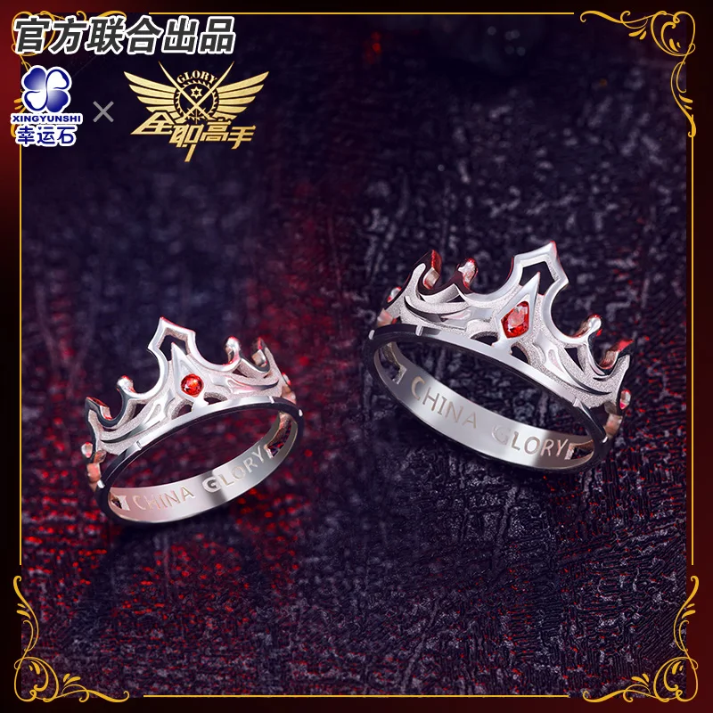 King's Avatar Ring Silver 925 Sterling Anime Role Ye Xiu Han Wenqing Huang Shaotian cartoon fashion popular personalized
King's Avatar Ring Silver 925 Sterling Anime Role Ye Xiu Han Wenqing Huang Shaotian cartoon fashion popular personalized