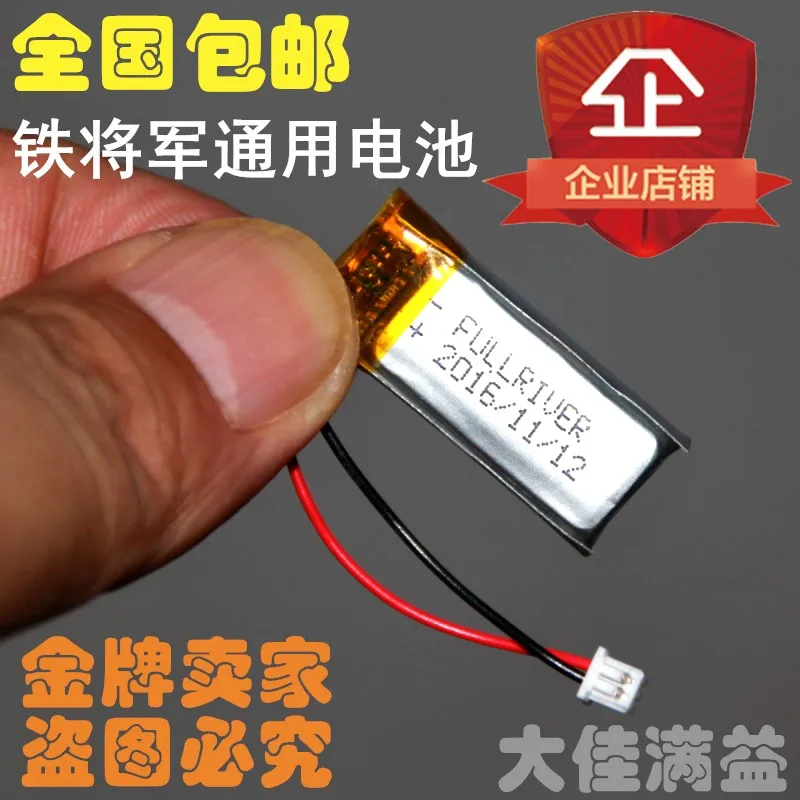 Tiejiangjun 451230 two-way voice remote red 8006 Mars 8303 8032 motorcycle battery anti-theft device Rechargeable Li-ion Cell
Tiejiangjun 451230 two-way voice remote red 8006 Mars 8303 8032 motorcycle battery anti-theft device Rechargeable Li-ion Cell