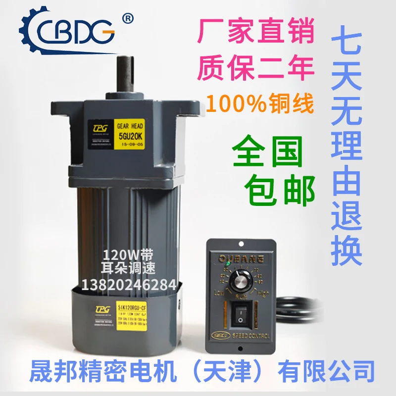 Motor 120W180W220V with ear reinforcement gear speed reduction motor 5IK12RGU-C motor
Motor 120W180W220V with ear reinforcement gear speed reduction motor 5IK12RGU-C motor