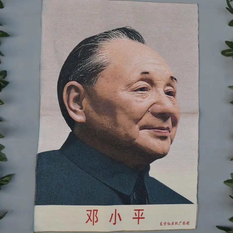Fine embroidery of silk, a Deng Xiaoping portrait of the cultural revolution of the Cultural Revolution.
Fine embroidery of silk, a Deng Xiaoping portrait of the cultural revolution of the Cultural Revolution.