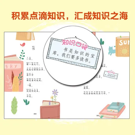4 шт./компл. 137 Детские ринмы для чтения и песни с pinyin/изображение первого класса |