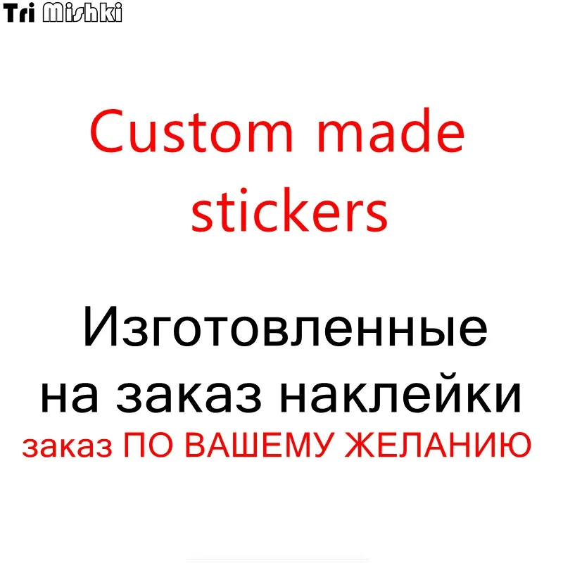 Tri mishki Custom made sticker car stickers vinyl or PVC decal car auto stickers car bumper/rear window
Tri mishki Custom made sticker car stickers vinyl or PVC decal car auto stickers car bumper/rear window