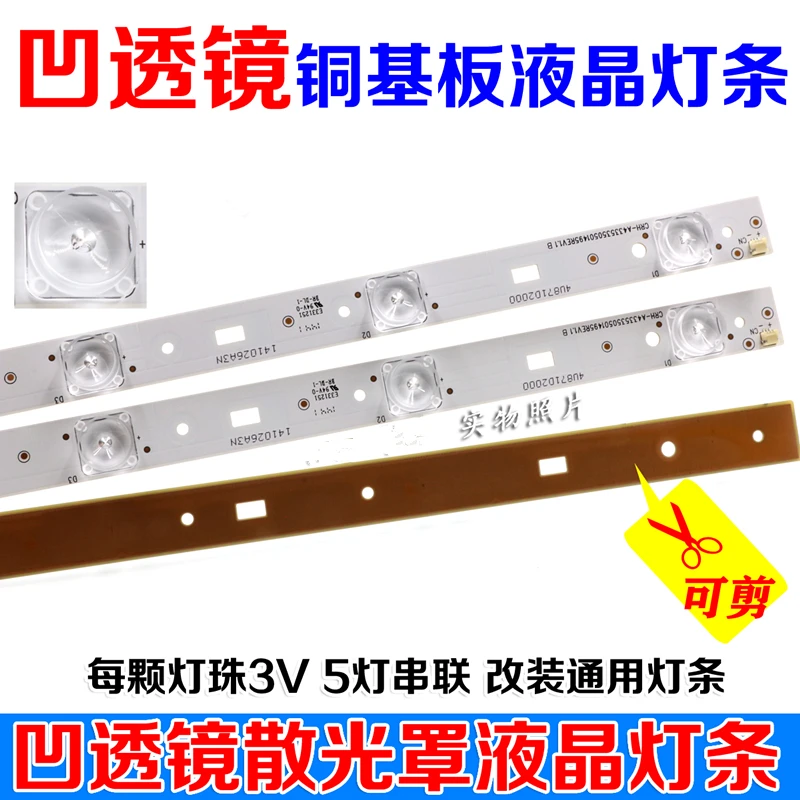new 10pcs Concave lens astigmatism lampshade LED lamp general LCD TV backlight lamp concave 5 lamp lights,for Konka
new 10pcs Concave lens astigmatism lampshade LED lamp general LCD TV backlight lamp concave 5 lamp lights,for Konka