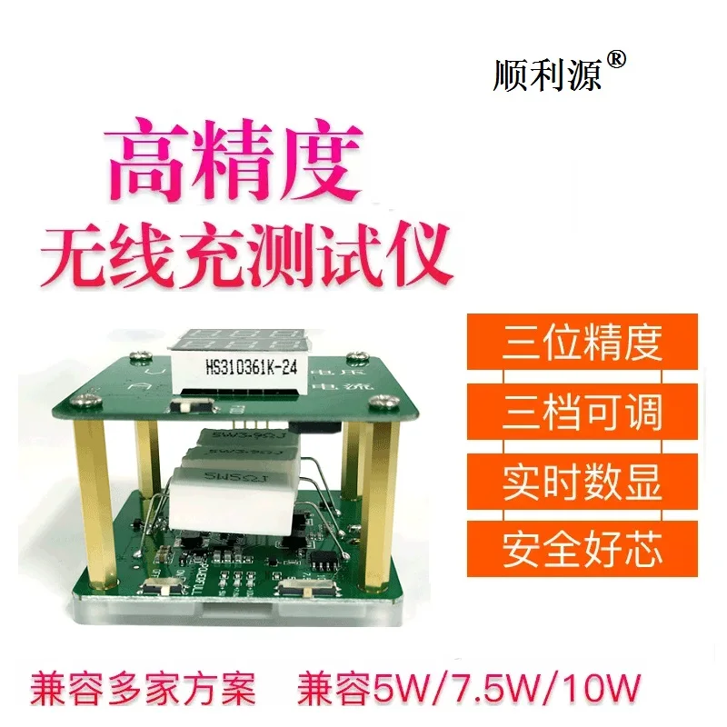 Testing and Testing of Wireless Charging and Testing-Equipment 10W Wireless Charger Transmitting and Checking 7.5W Wireless Para
Testing and Testing of Wireless Charging and Testing-Equipment 10W Wireless Charger Transmitting and Checking 7.5W Wireless Para