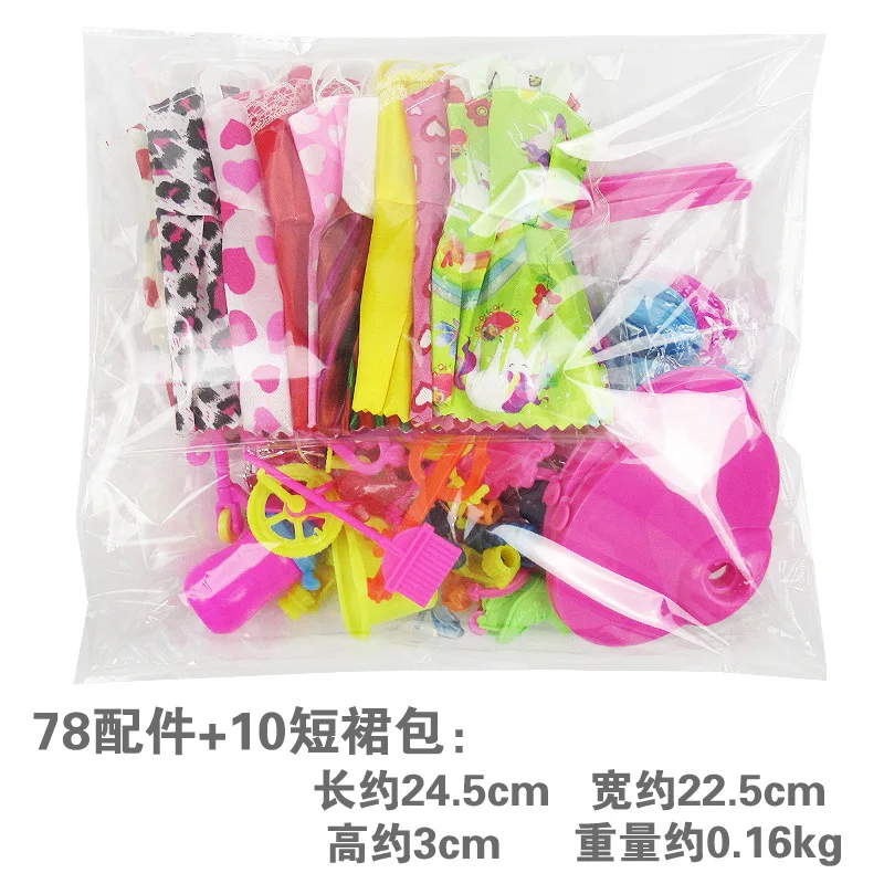 The latest and most fashionable princess doll accessories play house children's toys 88 sets =78 accessories +10 doll parts
The latest and most fashionable princess doll accessories play house children's toys 88 sets =78 accessories +10 doll parts