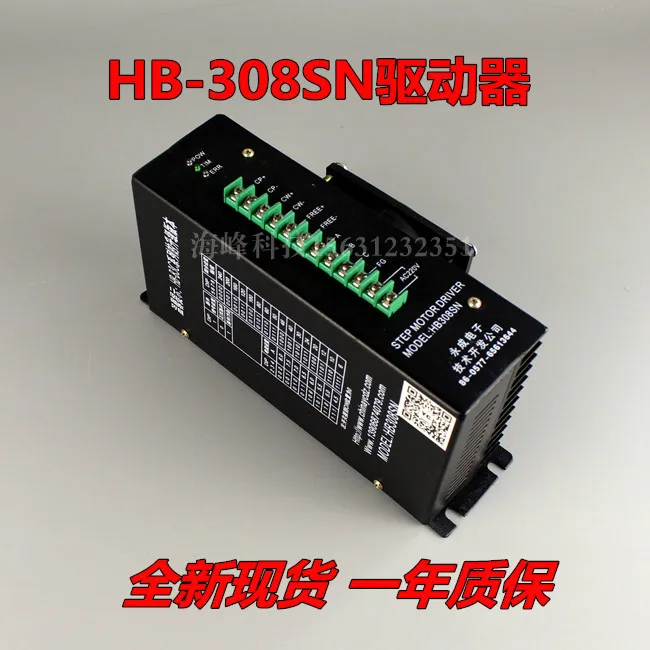 

HB308SN stepper motor driver HB308SN driver HB-B3CE driver bag making machine