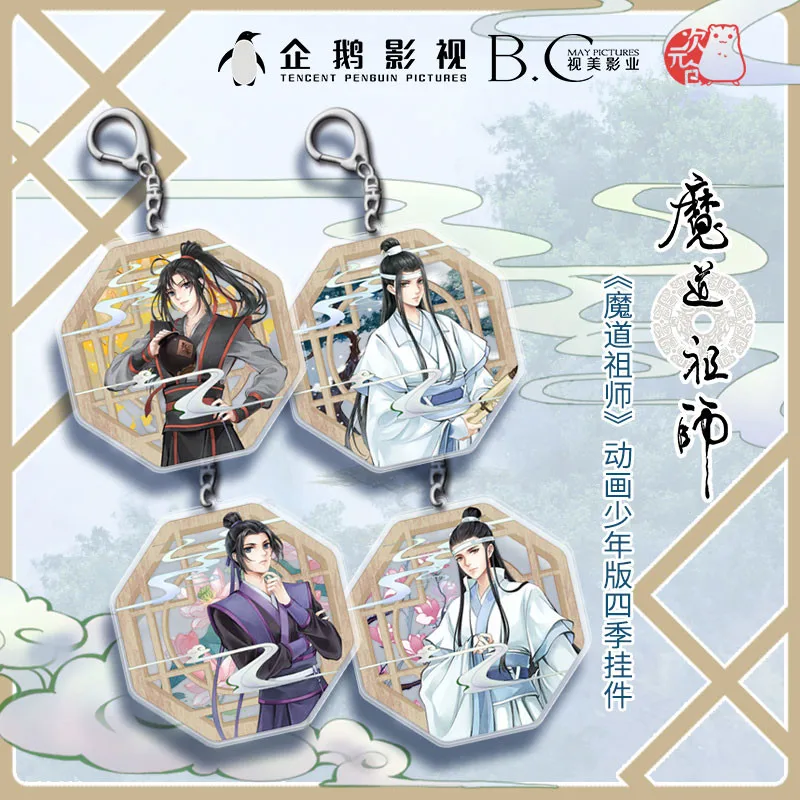 Большой мастер демонического культивирования Wangji Wuxian Cheng Xichen подростковый