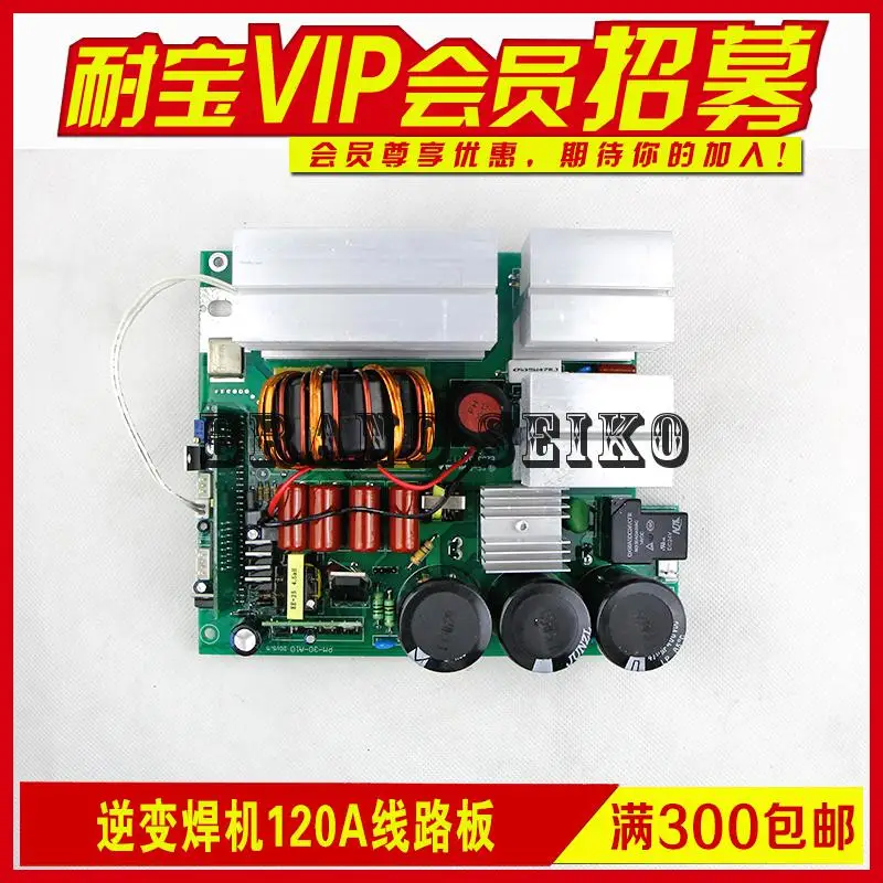Inverter Welding Machine Current Single Board Machine 220v 120a Complete Set Of Welding Line Board
Inverter Welding Machine Current Single Board Machine 220v 120a Complete Set Of Welding Line Board