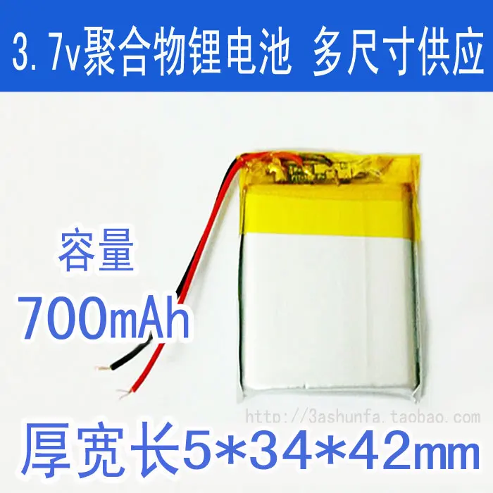 3.7V 700mahGPS navigator E road navigation recorder battery 503442 polymer lithium battery Rechargeable Li-ion Cell
3.7V 700mahGPS navigator E road navigation recorder battery 503442 polymer lithium battery Rechargeable Li-ion Cell
