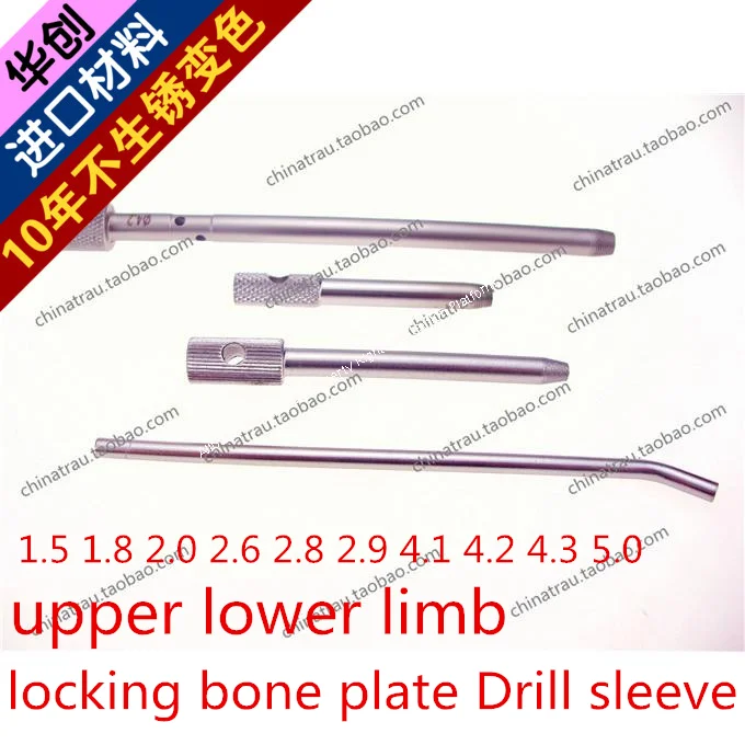 medical orthopedic instrument locking bone plate drill sleeve Kirschner wire sleeve tapping sleeve dril bit Thread guider AO
medical orthopedic instrument locking bone plate drill sleeve Kirschner wire sleeve tapping sleeve dril bit Thread guider AO