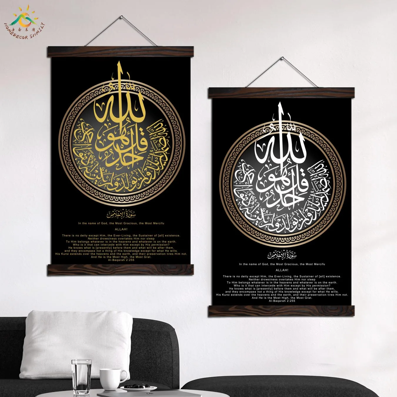 Islam Kanan-Al-Nas THE THRONE VERSE Modern Art Wall Painting Poster Vintage Canvas Print Nordic Decoration Home Pictures
Islam Kanan-Al-Nas THE THRONE VERSE Modern Art Wall Painting Poster Vintage Canvas Print Nordic Decoration Home Pictures