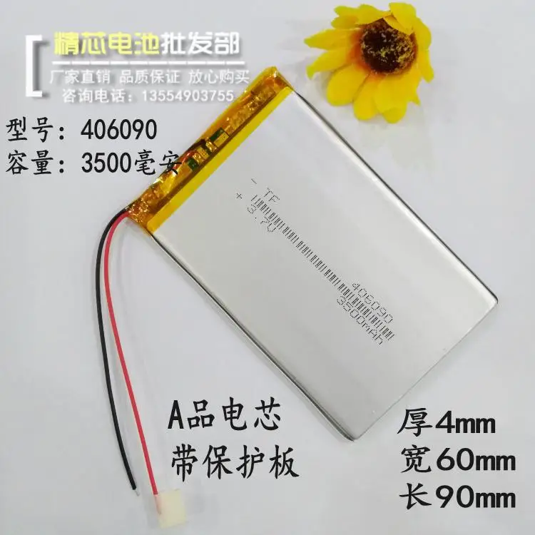 

406090 AI Er PDA intelligent tablet mobile phone computer 3.7V polymer lithium battery 3500mah large capacity