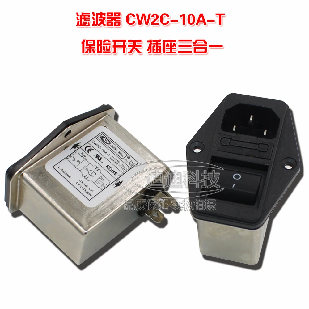 

1pcs Power supply filter CW2C-10A-T insurance switch socket three in one Taiwan original authentic CANNY WELL
