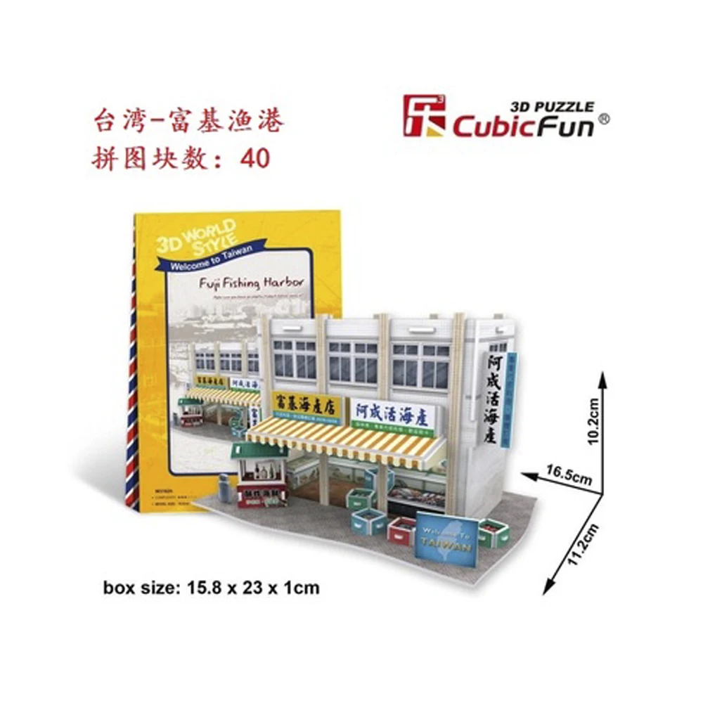 3D пазл Тайвань Fuji рыболовный порт DIY креативный подарок Обучающие игрушки в мировом стиле Тур Строительная бумага модель T45
3D пазл Тайвань Fuji рыболовный порт DIY креативный подарок Обучающие игрушки в мировом стиле Тур Строительная бумага модель T45