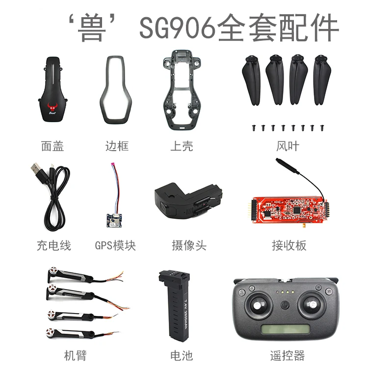 SG906 CSJ-X7 X7 X193 RC Drone Quadcopter Spare Parts motor arm set blades body shell GPS module Receiving board camera control
SG906 CSJ-X7 X7 X193 RC Drone Quadcopter Spare Parts motor arm set blades body shell GPS module Receiving board camera control