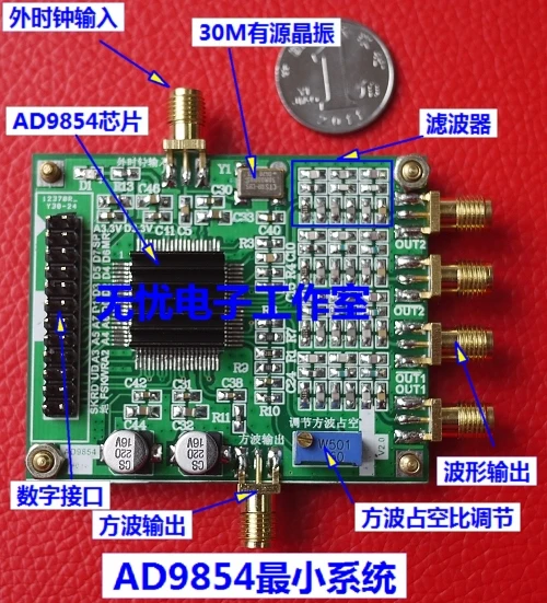 Для высокоскоростного модуля DDS, /AD9854 оценочная плата/генератор сигналов/AD9854/фильтр на основе официального фильтра
Для высокоскоростного модуля DDS, /AD9854 оценочная плата/генератор сигналов/AD9854/фильтр на основе официального фильтра