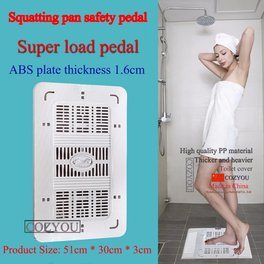 Педаль безопасности утолщенная 51*30*3 см толщина пластины: 1 6 см|squatting pan|squatting pan