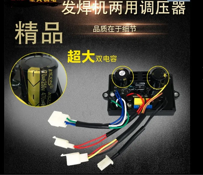 welding avr welder avr 4 socket Welder 12 wire 5kw 5kVA 6kVA 7kVA Welding AVR Single phase automatic voltage regualtor
welding avr welder avr 4 socket Welder 12 wire 5kw 5kVA 6kVA 7kVA Welding AVR Single phase automatic voltage regualtor