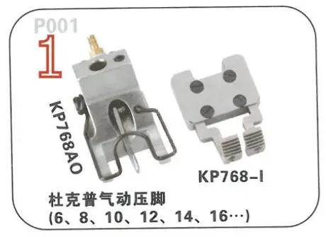 TOP HIGH QUALITY Presser Feet 6 8 10 12 14 16 for Durkopp Adler KP76800AO KP768-I
TOP HIGH QUALITY Presser Feet 6 8 10 12 14 16 for Durkopp Adler KP76800AO KP768-I