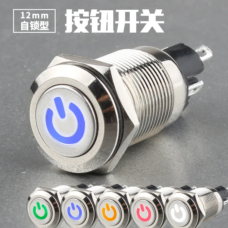 12mm Metal Button Switch Bring Lamp Power Supply Symbol Since Lock Type Small-sized Waterproof 12v Round
12mm Metal Button Switch Bring Lamp Power Supply Symbol Since Lock Type Small-sized Waterproof 12v Round