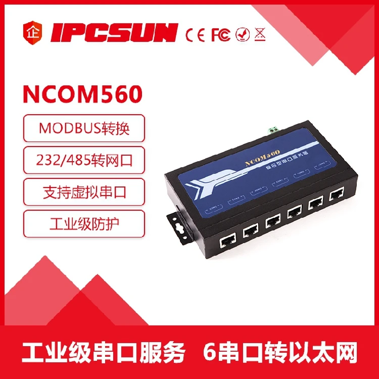 Промышленный последовательный сервер 6 портов Ethernet к 485/232 6-канальный последовательный к Ethernet NCOM560
Промышленный последовательный сервер 6 портов Ethernet к 485/232 6-канальный последовательный к Ethernet NCOM560