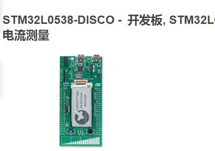 Stm32l0538-disco Development Board STM32L053C8T6 on-board debugger current measurement
Stm32l0538-disco Development Board STM32L053C8T6 on-board debugger current measurement