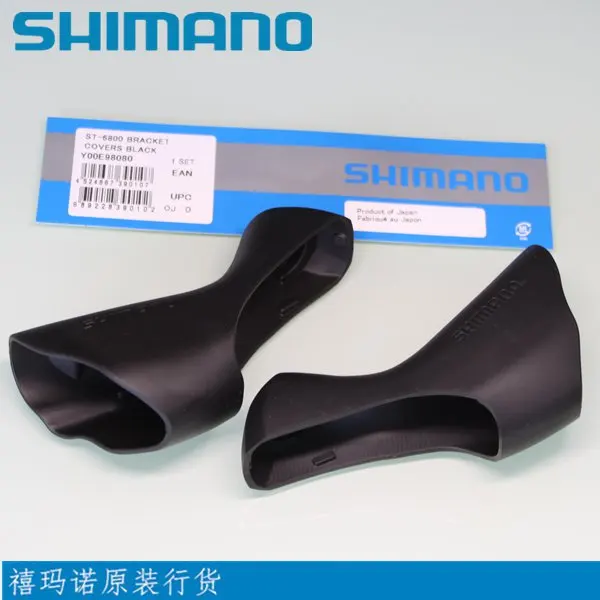 Shimano 4700 5800 6800 105 крышки для кронштейна вытяжки Ultegra STI рычагов переключения