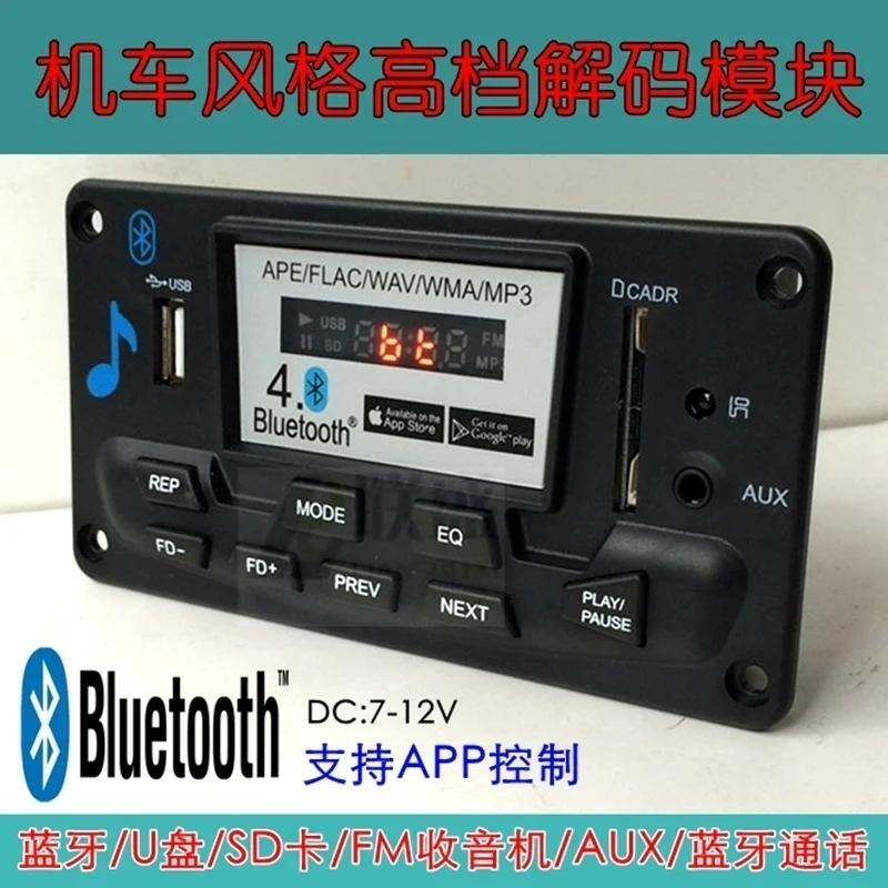 Для локомотивной панели высокого качества 4,0 bluetooth неразрушающая APE WAV FLAC MP3 декодирующая плата управление мобильным приложением
Для локомотивной панели высокого качества 4,0 bluetooth неразрушающая APE WAV FLAC MP3 декодирующая плата управление мобильным приложением