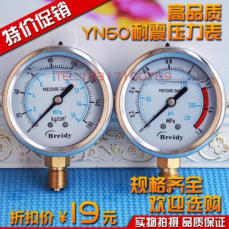 Free shipping With the axial vibration proof pressure gauge YN60ZT hydraulic pressure gauge 0-1.6/2.5/6/10/16/25/40MPA
Free shipping With the axial vibration proof pressure gauge YN60ZT hydraulic pressure gauge 0-1.6/2.5/6/10/16/25/40MPA